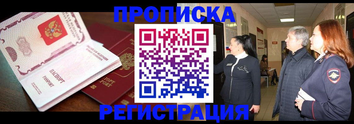 найти адрес прописки в Луховицах