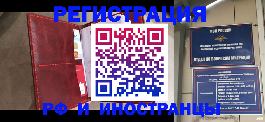 временная регистрация 2025 в Луховицах