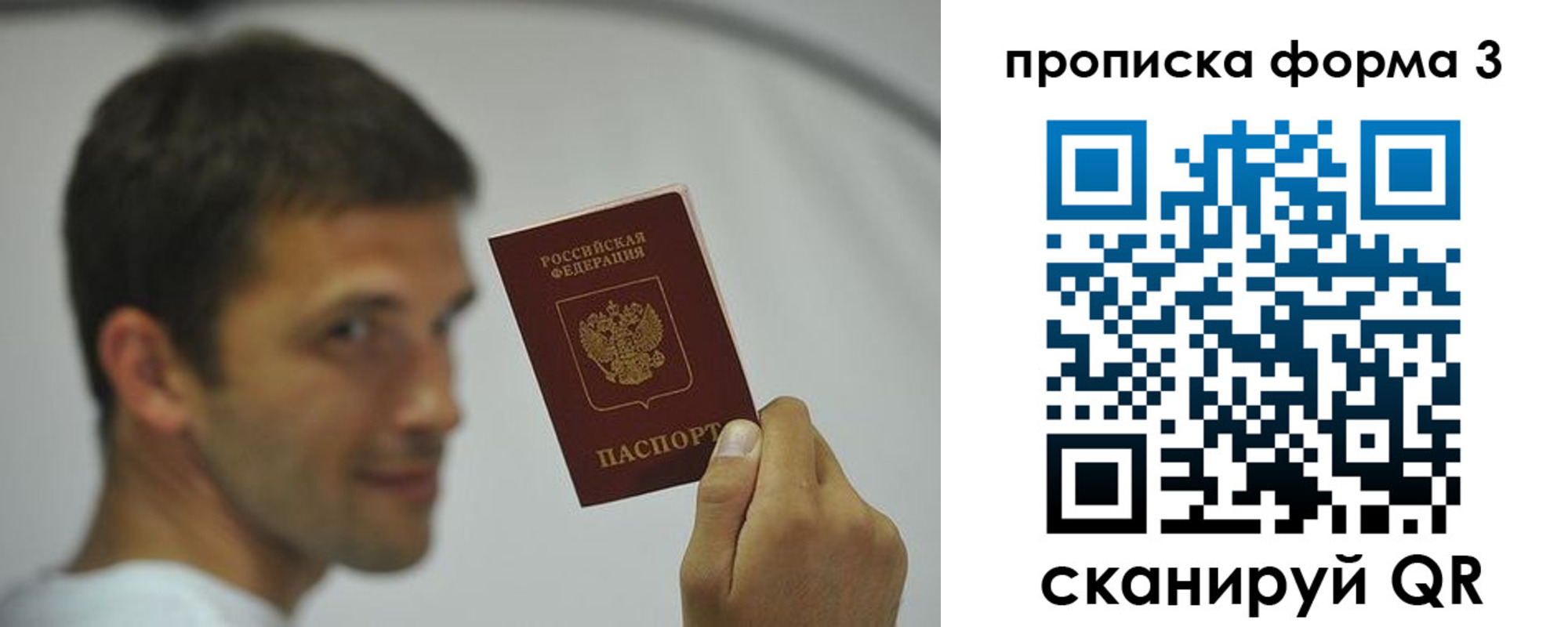 прописка для военкомата в Луховицах