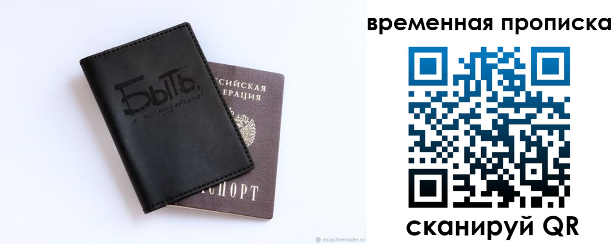 временная регистрация надежно в Луховицах