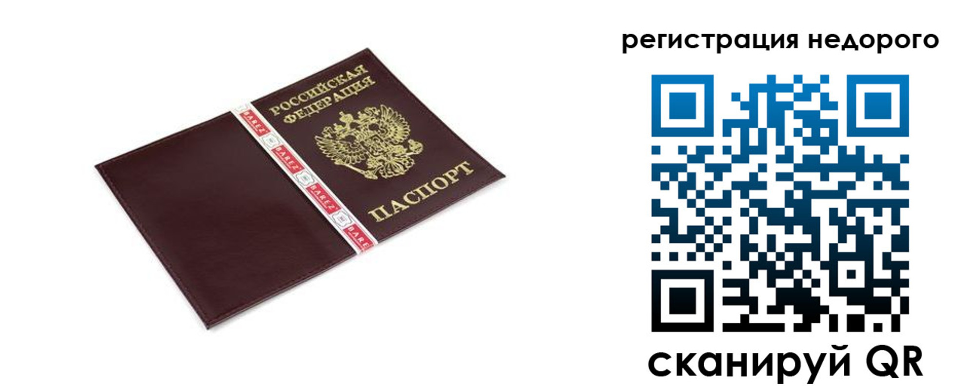 временная регистрация адрес в Луховицах