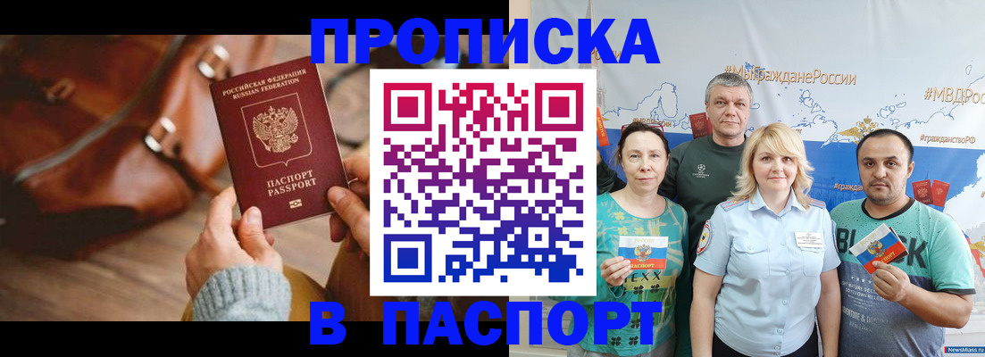 временная регистрация собственник в Луховицах