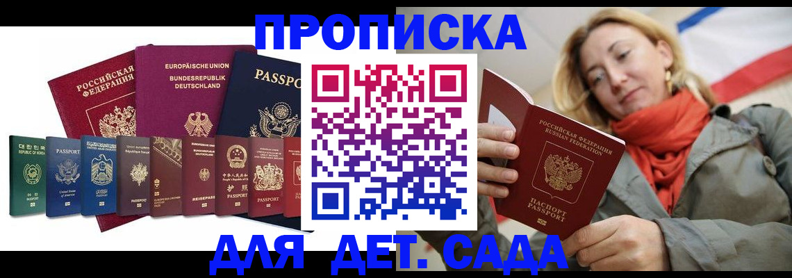 прописка законно в Луховицах