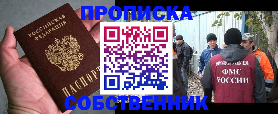 временная регистрация купить в Луховицах