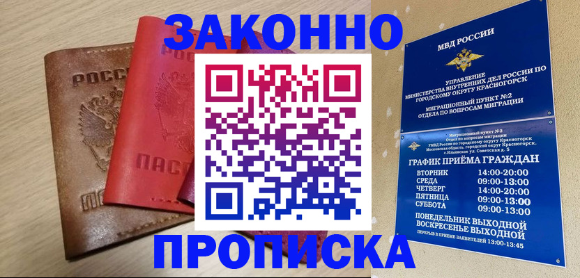 временная регистрация собственник в Луховицах
