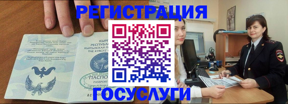 прописка иностранных граждан в Луховицах