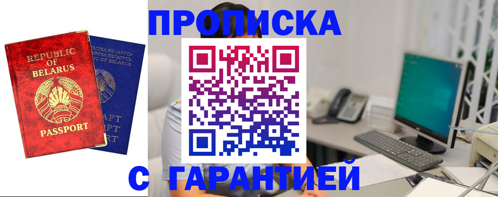 прописка от собственника в Луховицах