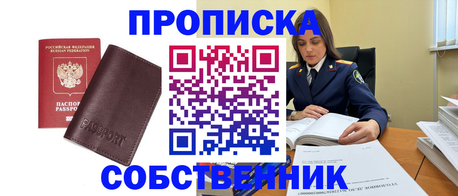 временная регистрация гарантия в Луховицах