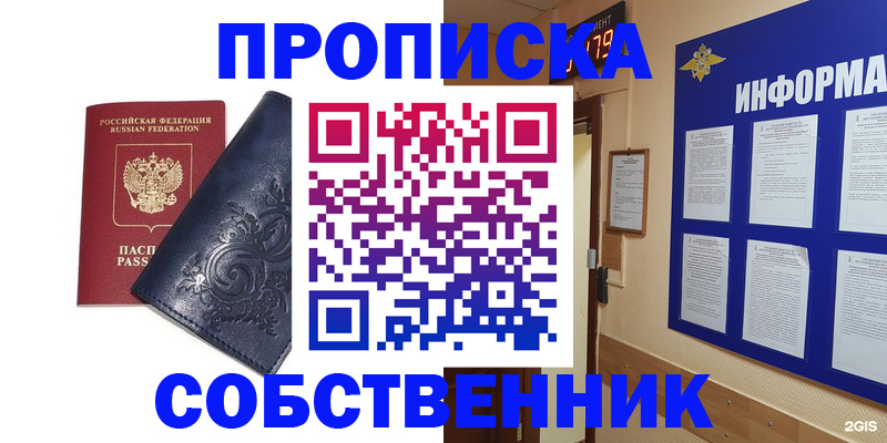 пропишу в квартире в Луховицах