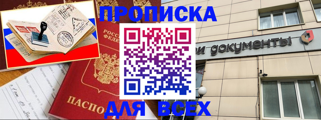 временная регистрация недорого в Луховицах