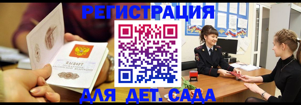 временная регистрация адрес в Луховицах